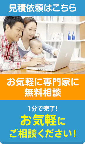 カタログ無料ダウンロード