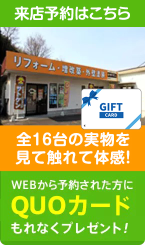 佐世保市のリフォーム・増改築専門店 リフォームショップサトケン。